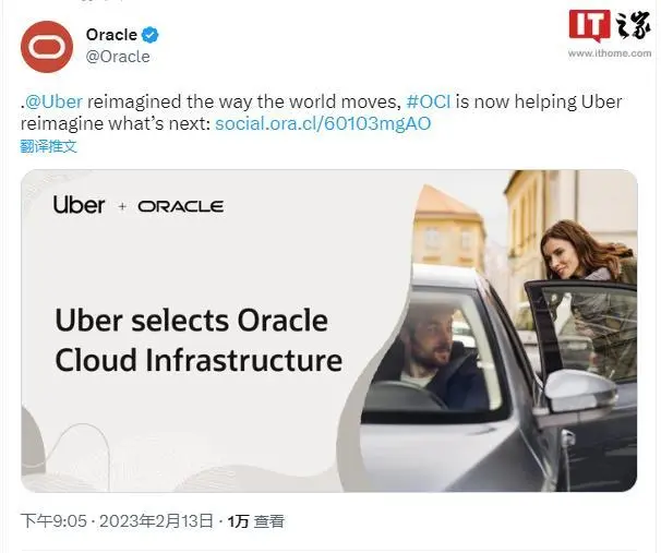 Uber和Oracle达成7年全面战略合作.jpeg