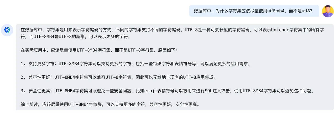 9、为什么字符集应该尽量使用utf8mb4，而不是utf8？.png