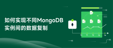 如何实现不同MongoDB实例间的数据复制？