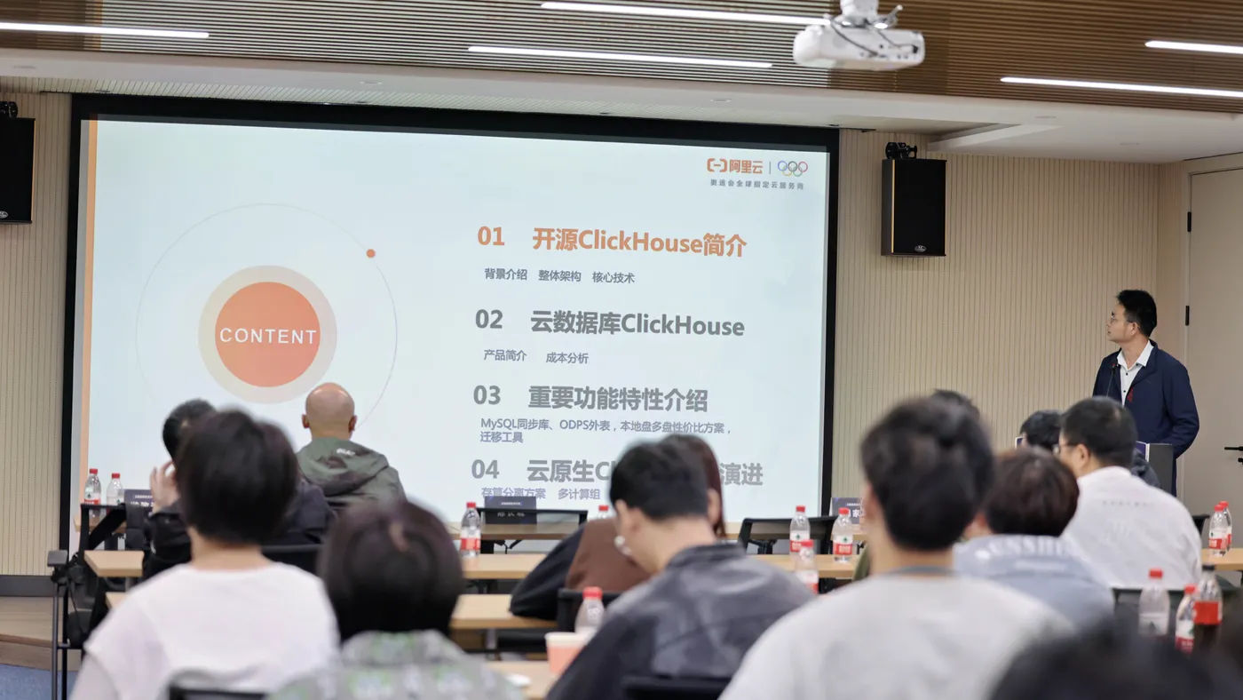 刘扬宽主要介绍了《阿里云数据库 ClickHouse 产品和技术》.jpeg