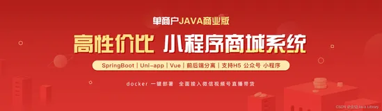 手把手教你利用开源项目搭建一个属于自已的电商平台