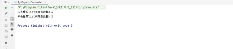 Java通过Lambda表达式根据指定字段去除重复数据（集合去重）