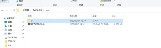 Java解压zip到指定文件夹