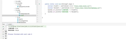 Java判断url(链接)是否有效