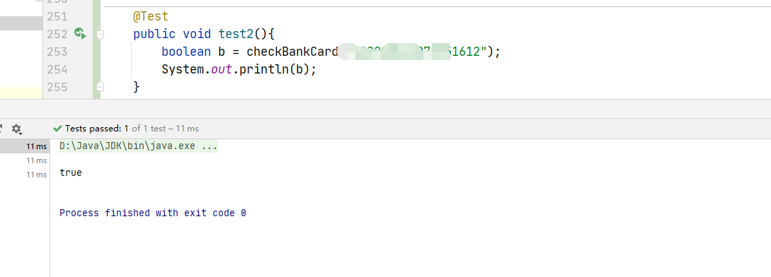 Java代码校验银行卡号