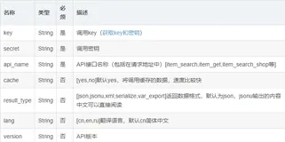 虾皮shopee根据ID取商品详情详细解析