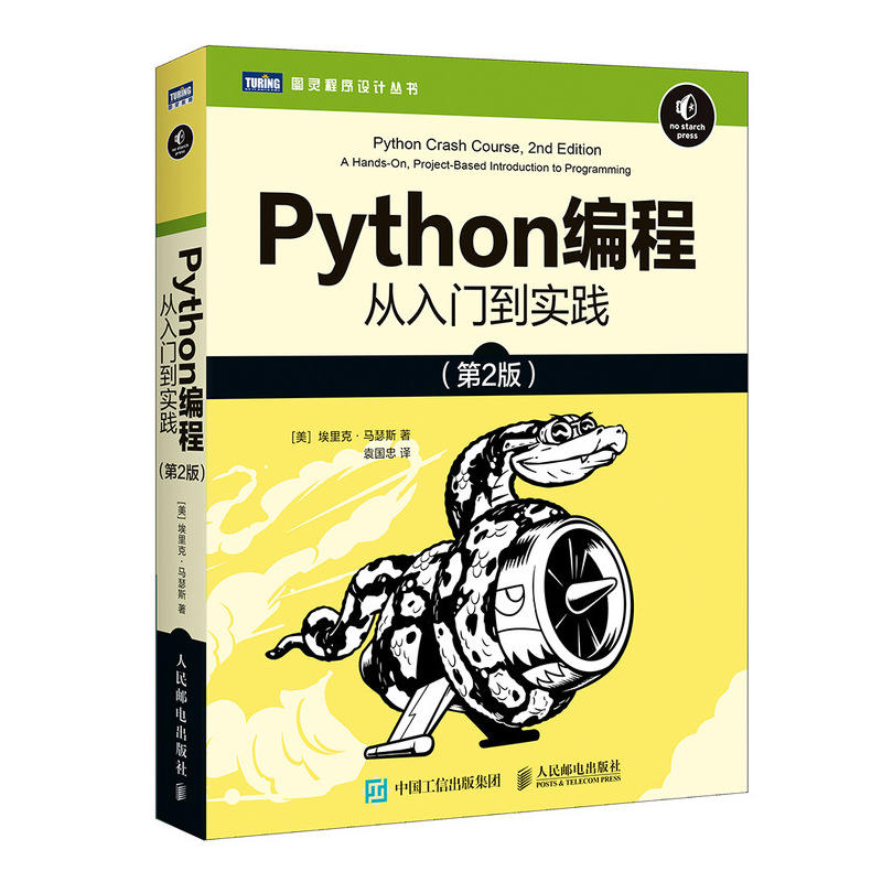 课件比赛要编程写软件了，那一起来学python吧！（本文送2本python书籍）