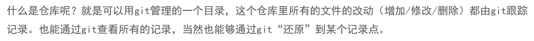 分布式管理工具git