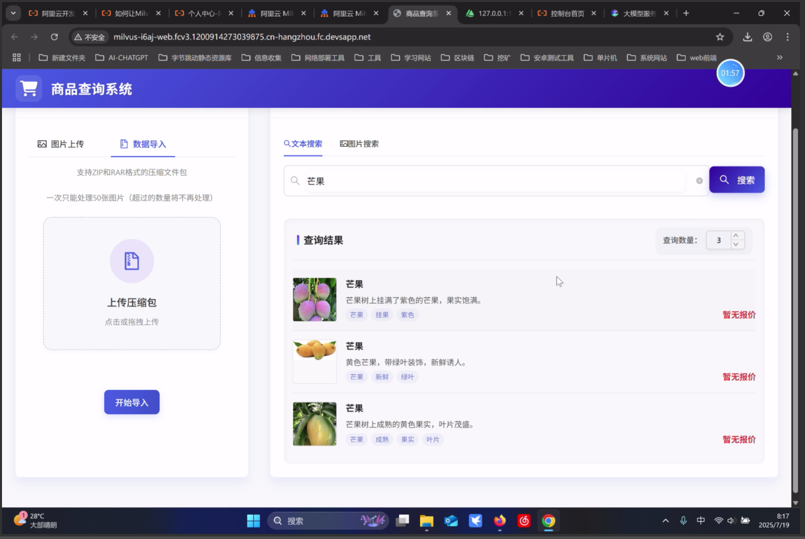 屏幕截图 2025-07-19 083815.png
