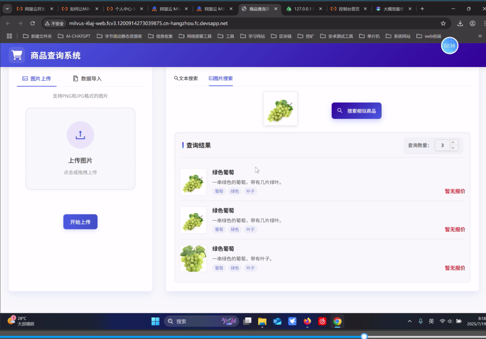屏幕截图 2025-07-19 083902.png