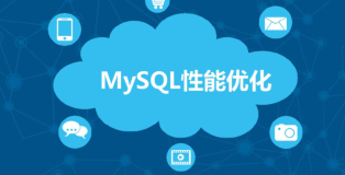  MySQL优化
