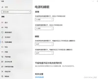 Python3，5行代码让电脑永不息屏。