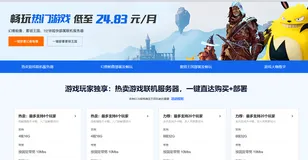 深度测评阿里云一键部署幻兽帕鲁，1分钟部署，3分钟进入游戏，无限畅玩，双倍快乐