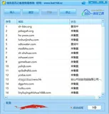 域名icp备案查询【网站备案批量查询软件】