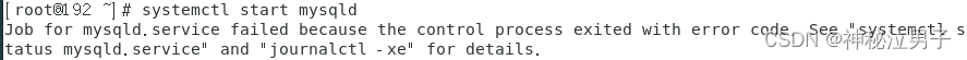 MySQL 启动 登录报错Job for mysqld.service failed because the control process exited with error code. See