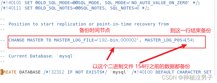 MySQL通过 bin-log 恢复从备份点到灾难点之间数据
