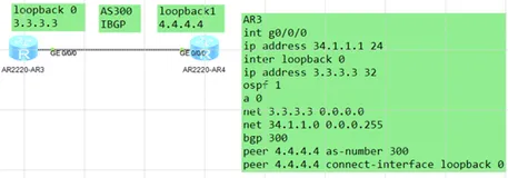 华为认证Datacom-拓扑练习