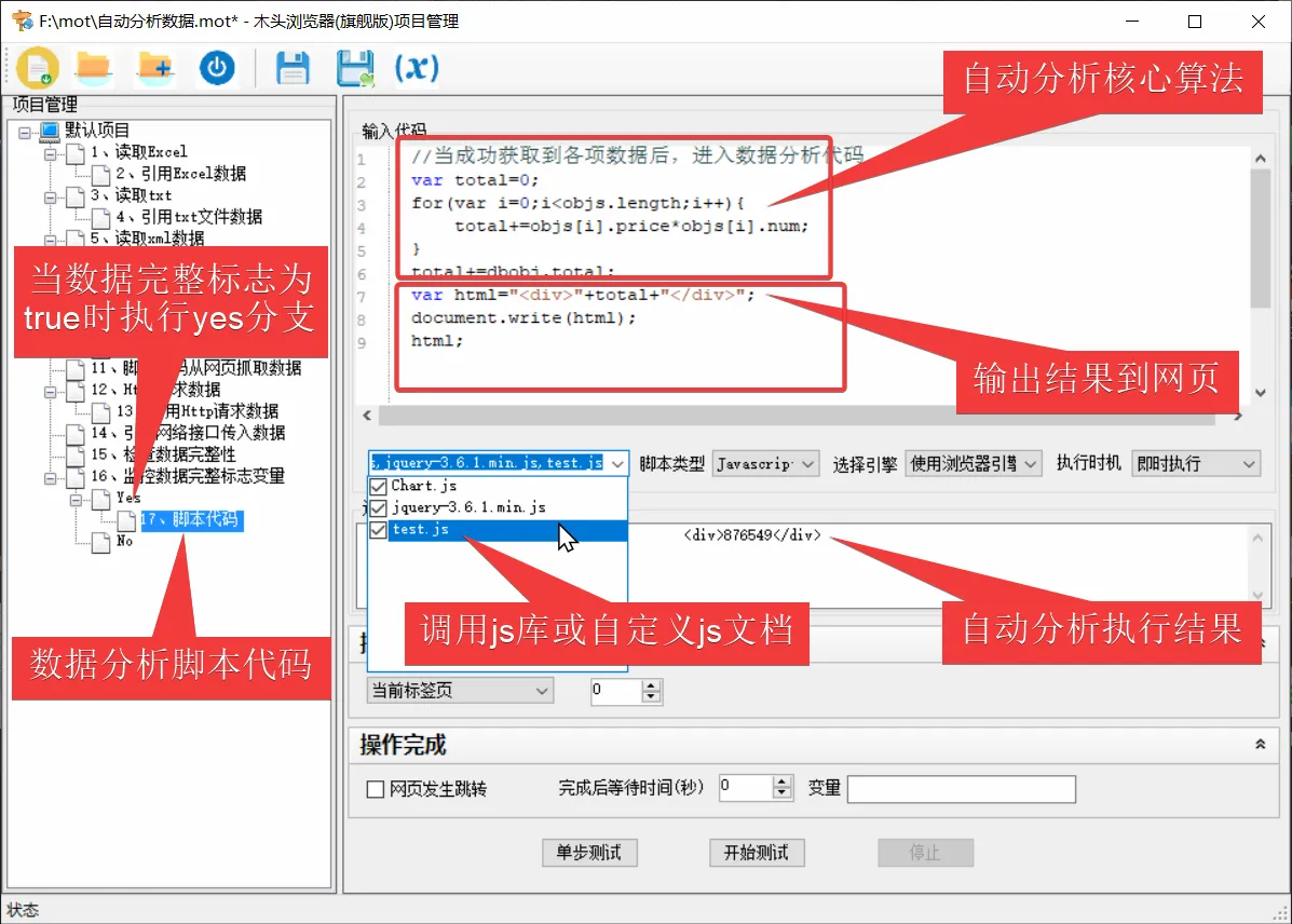 2.1、自动分析数据核心代码.png