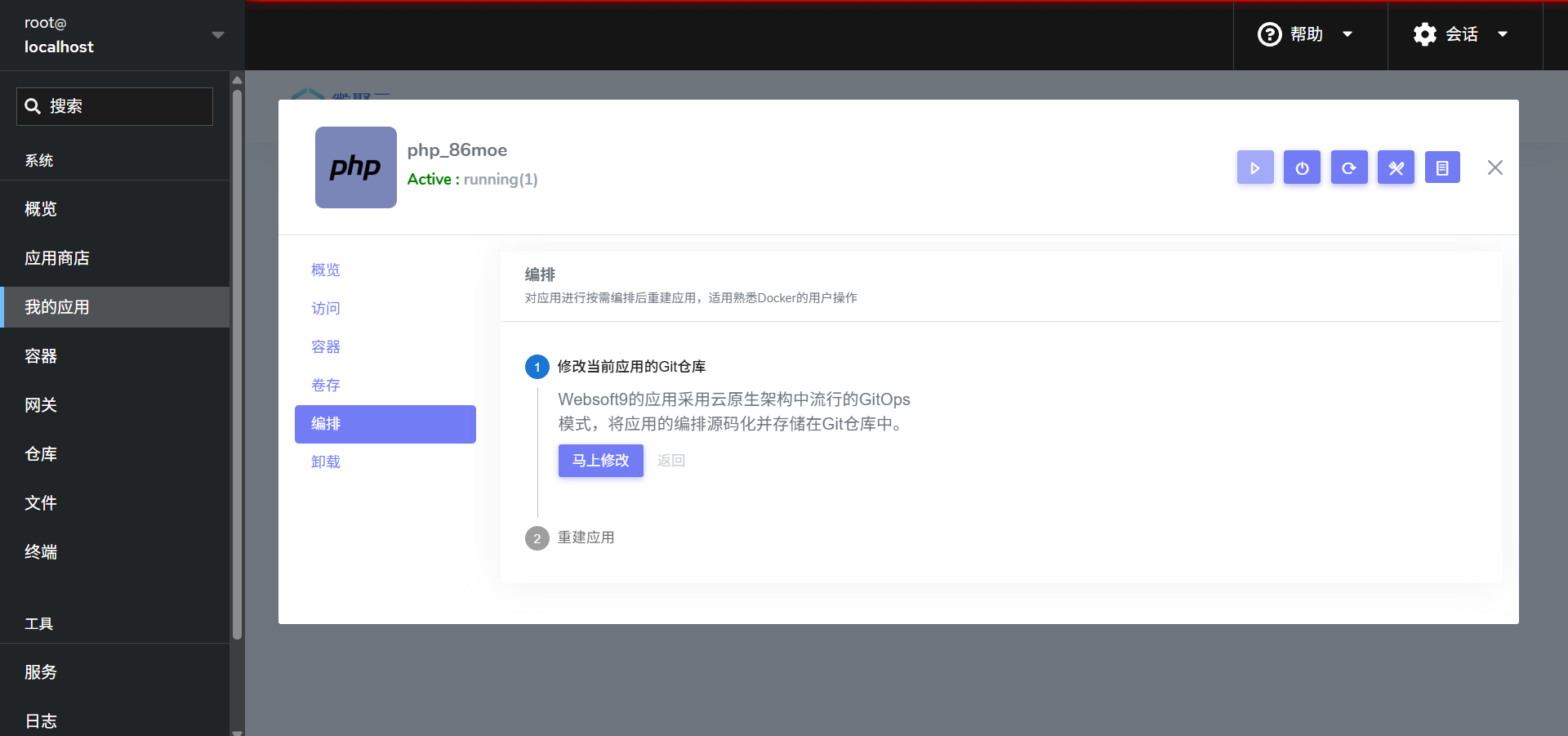 GitOps 驱动的 Docker Compose 可视工具化来了，图形化编辑器上玩转容器编排