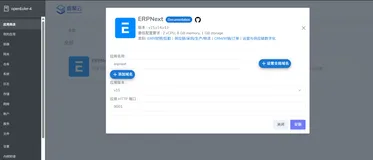 Odoo VS ERPNext 如何选择？
