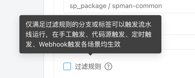 云效产品使用常见问题之主机部署成功失败的返回值获取失败如何解决