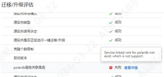 PolarDB产品使用问题之要验证MySQL迁移后的数据库数据与迁移前的数据一致性，该怎么办