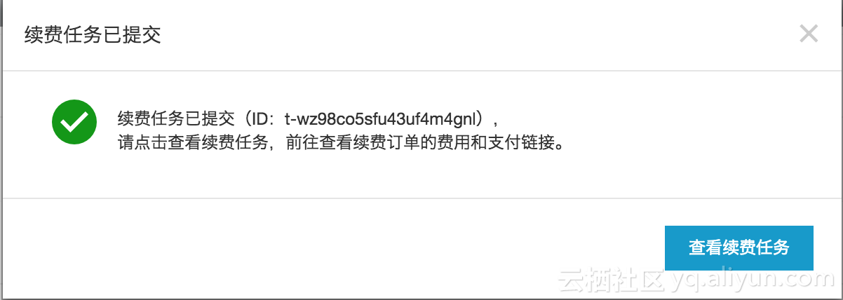 ECS续费问题之自动续费退款失败如何解决