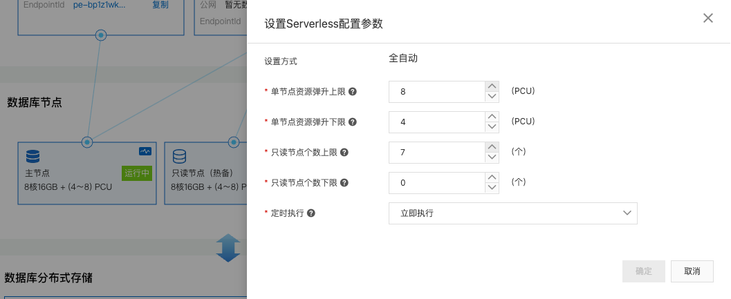 PolarDB产品使用合集之只读结点 0(最低) - 7(最高)，只读结点个数不包括已有的一主一只读吗