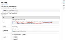 PolarDB产品使用问题之“主集群和从集群地域映射表”指的是什么