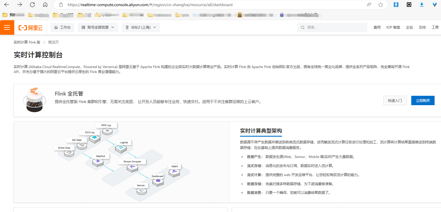 实时计算 Flink版产品使用合集之进行实时处理时，是否需要将所有数据导入到Hologres