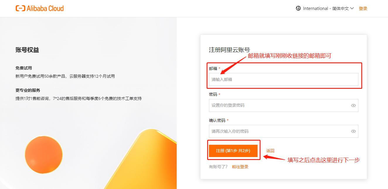 如何注册阿里云医生网站