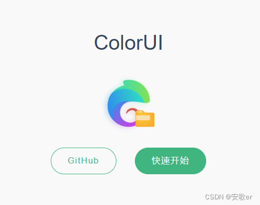 【微信小程序6】引入第三方UI的方法（ColorUi）