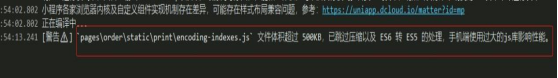 小程序优化:第三方SDK过大解决方案