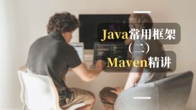 一文搞懂Java项目工程管理神器——Maven