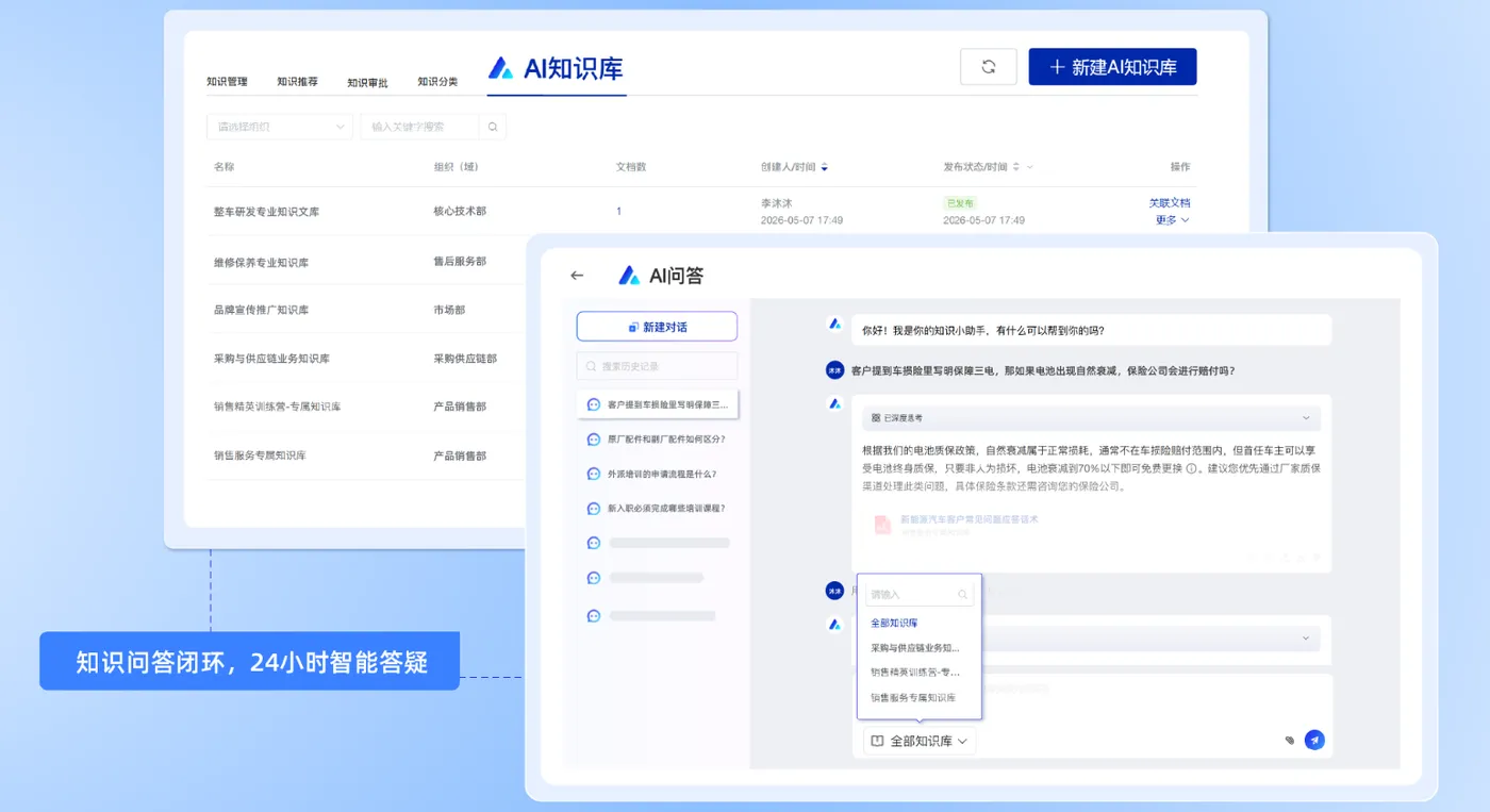 AI问答.png