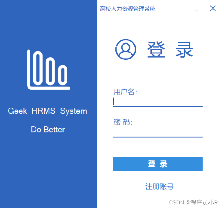 高校人力管理系统（C#毕业设计）