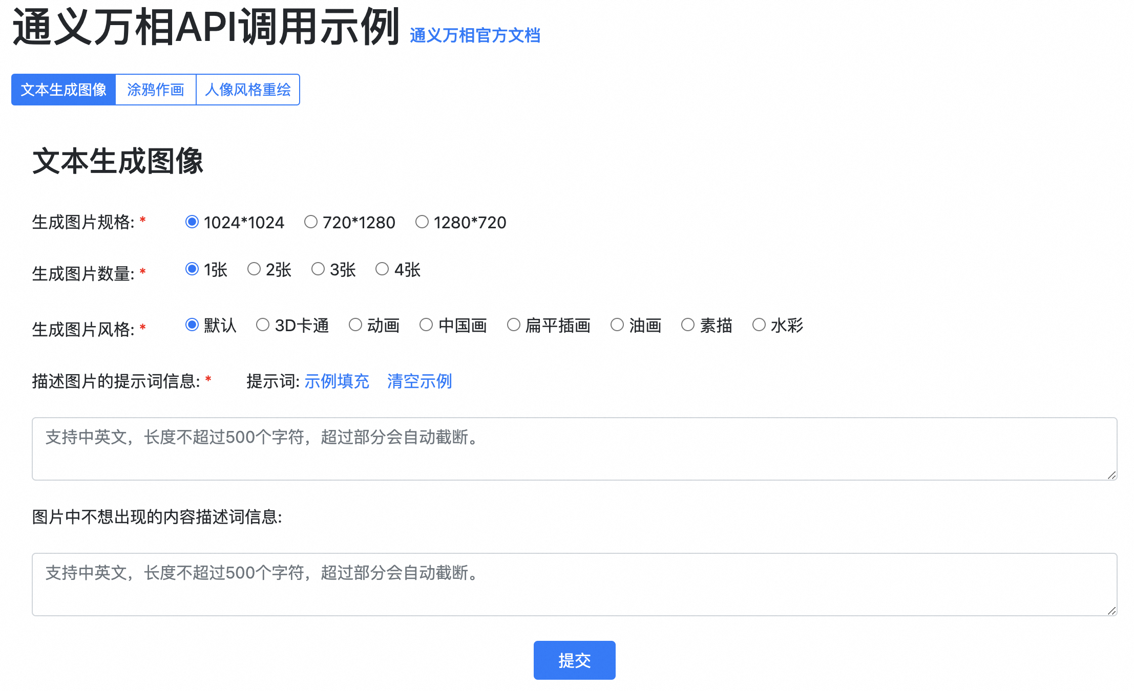 《主动式智能导购AI助手构建》解决方案深度评测