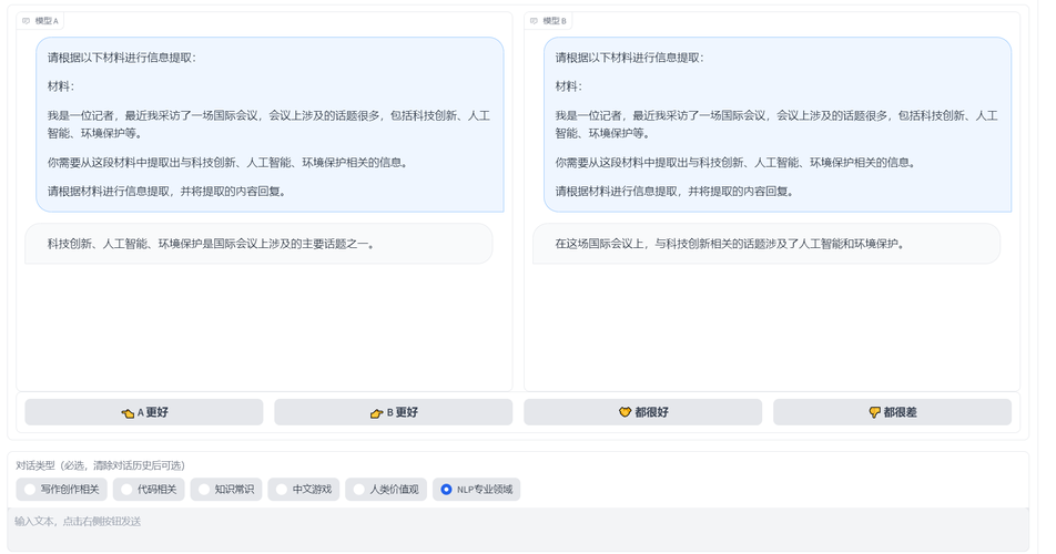 OpenAI GPT-4电商客服数据处理