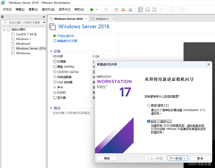 创建虚拟机安装windowserver2016服务器(NETBASE第二课)