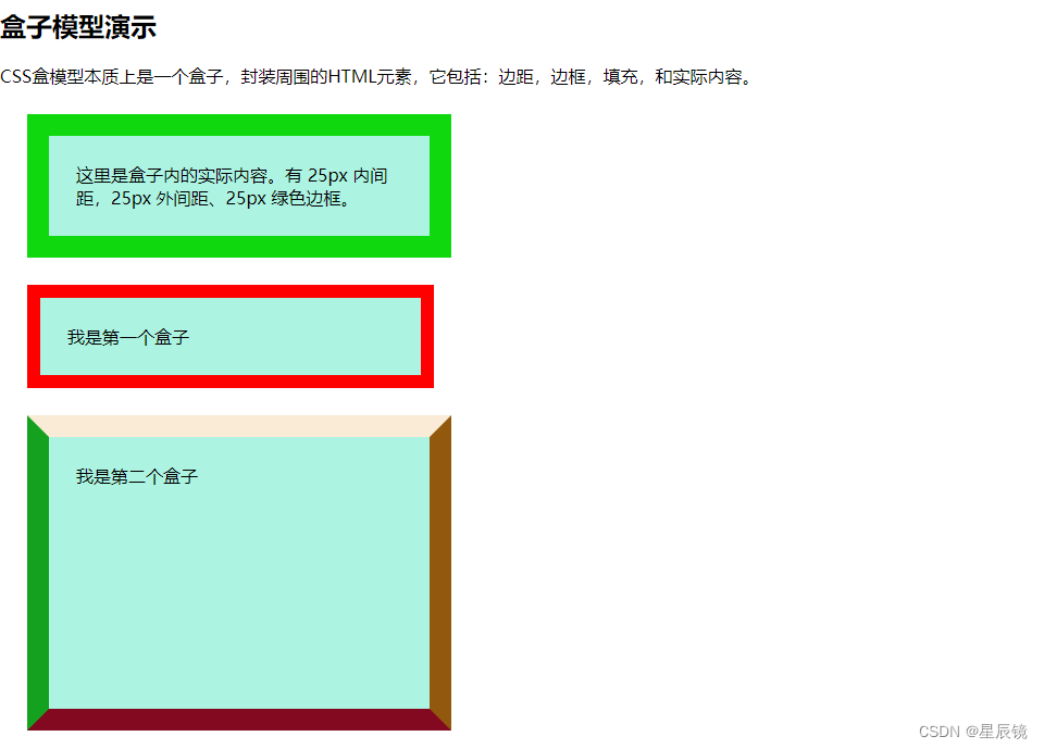 Day02 了解Html+CSS的学习内容Css属性 内边距 外边距呀 边框 选择器 实操（一）-阿里云开发者社区