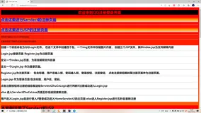 2022年欢迎来到Jsp编程第三课时——综合案例（一）