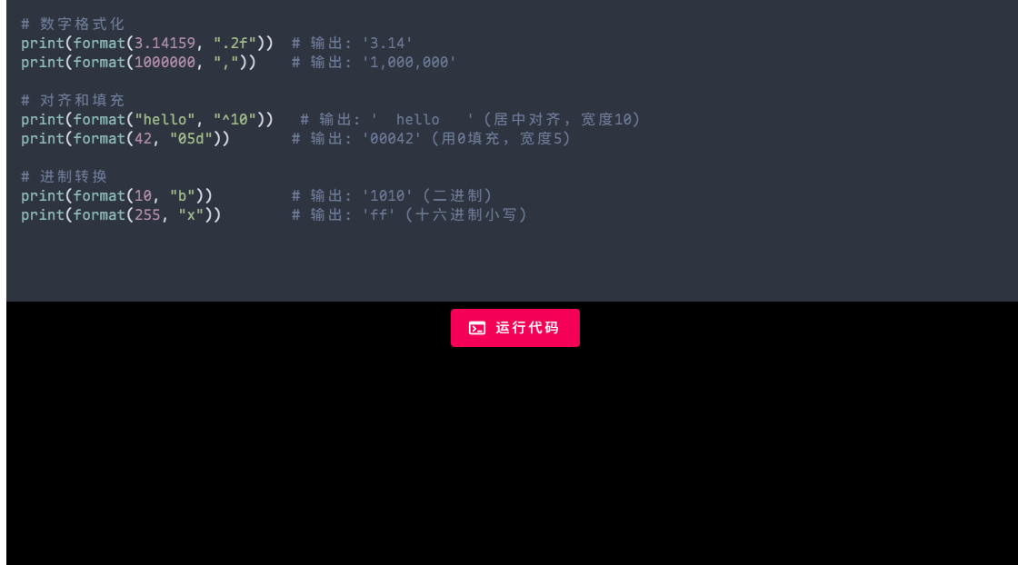 Python 的内建函数