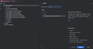 Spring Boot 3 集成 Spring Security + JWT