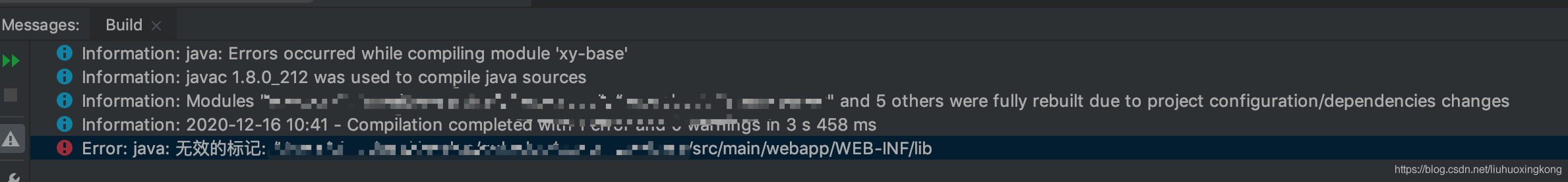 Idea应用启动时WEB-INF/lib无效标记问题处理