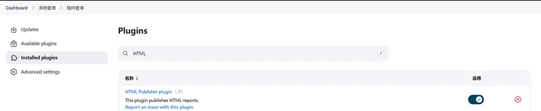 devops-在jenkins-slave(k8s)中集成Jmeter使用