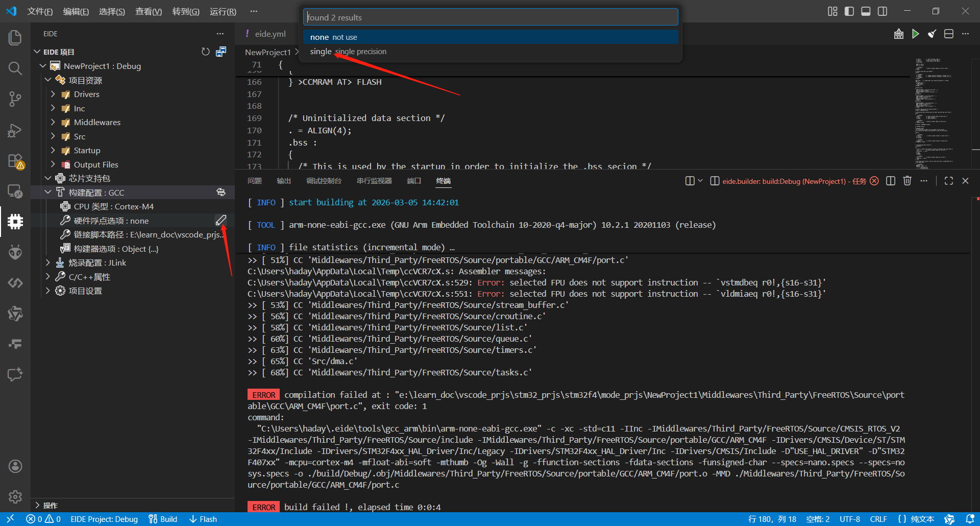 Makefile 工程 导入 VSCode EIDE 开发实战笔记-阿里云开发者社区