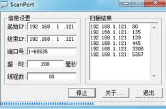 端口扫描 -- scanport和superscan