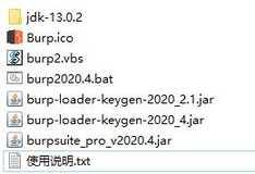 Burpsuite系列 -- (burpsuite2020.4)简介及安装