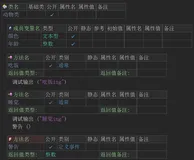 火山中文编程(PC) -- 类的介绍