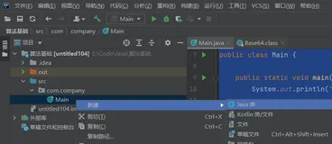 安卓逆向 -- 算法基础(Base64与HEX)